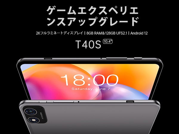 【歴史最安値】Teclast人気商品「T40S」はAmazonで限定セール初め、約40％ OFF購入できます。学生適用の8インチ小型タブレット「P80T」も過去最低！のサブ画像1