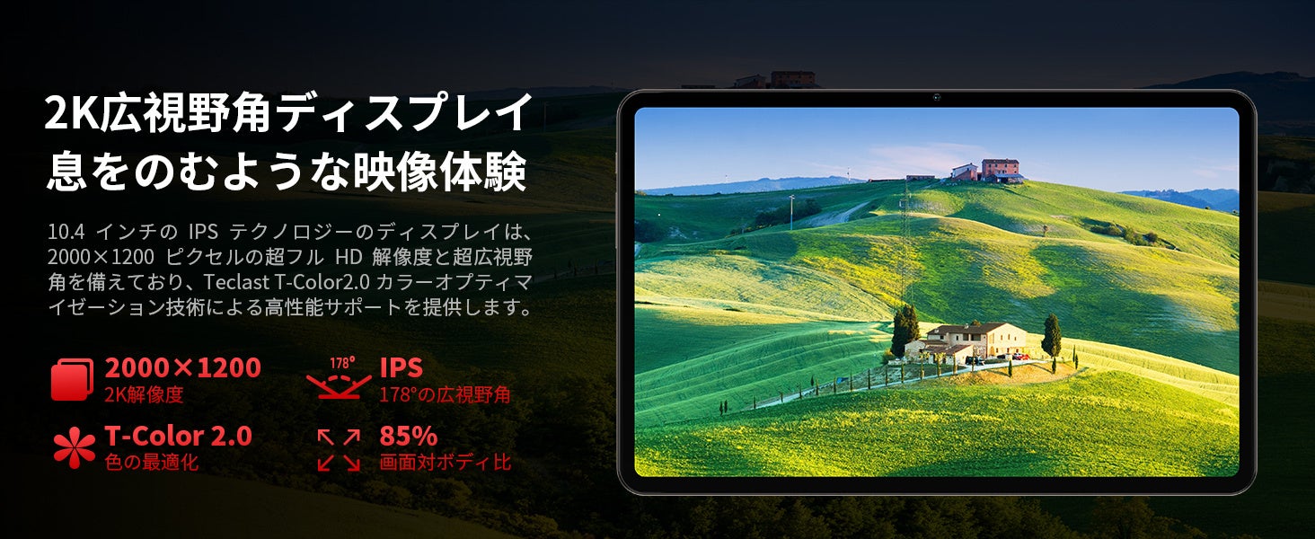 【歴史最安値】Teclast人気商品「T40S」はAmazonで限定セール初め、約40％ OFF購入できます。学生適用の8インチ小型タブレット「P80T」も過去最低！のサブ画像3