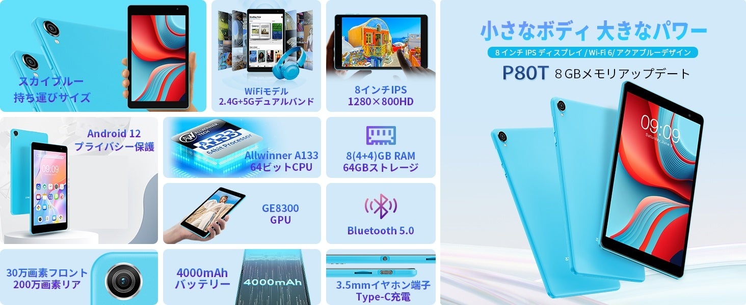【歴史最安値】Teclast人気商品「T40S」はAmazonで限定セール初め、約40％ OFF購入できます。学生適用の8インチ小型タブレット「P80T」も過去最低！のサブ画像5