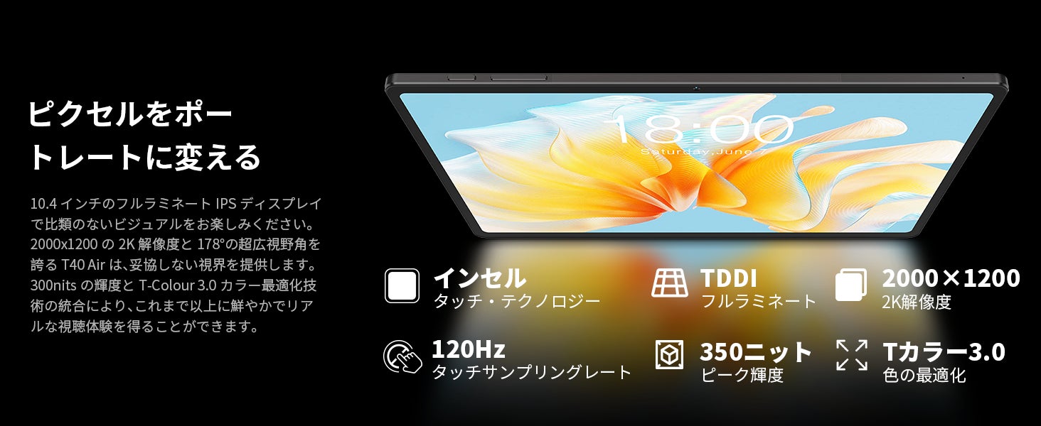 Teclast高コスパタブレット「T40 Air」入荷完了！2Kディスプレイ/16+256GB大容量。アップグレード「P26T」もAmazonでセール実施中！WideVine L1対応/8+128GBのサブ画像2