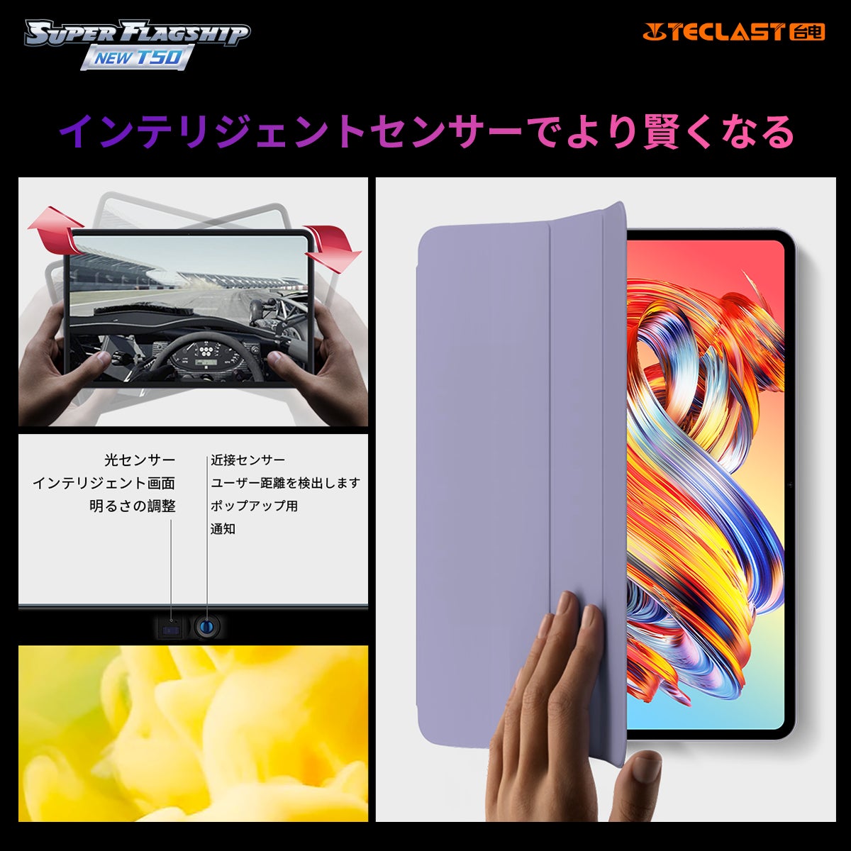 【新品登場】Teclastニューバージョンの「T50」はAmazonで販売します。新世代8インチ小型の「P85T」も￥8,900円超激安値で販売中！Android 13/WideVine L1/GPSのサブ画像3