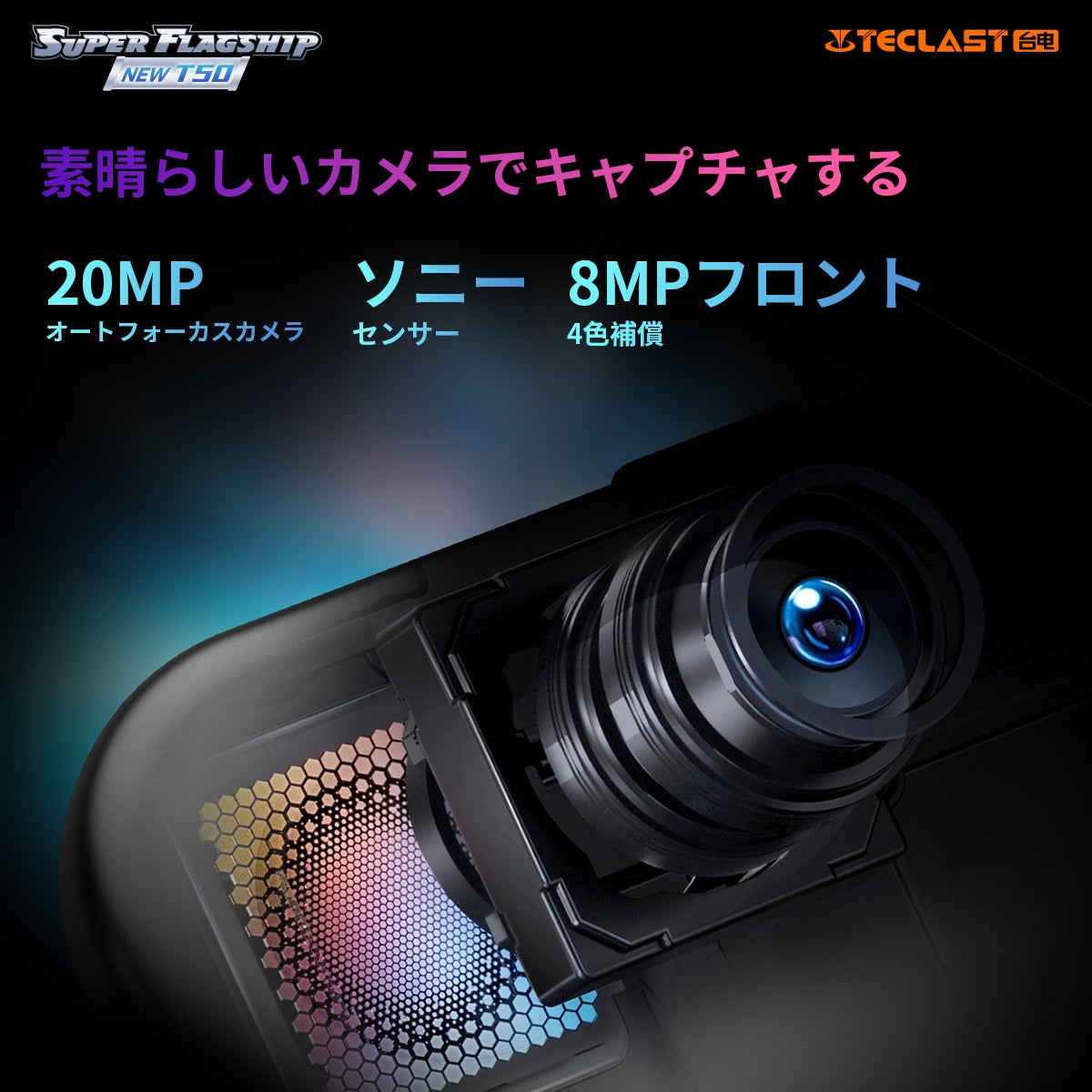 【新品登場】Teclastニューバージョンの「T50」はAmazonで販売します。新世代8インチ小型の「P85T」も￥8,900円超激安値で販売中！Android 13/WideVine L1/GPSのサブ画像4