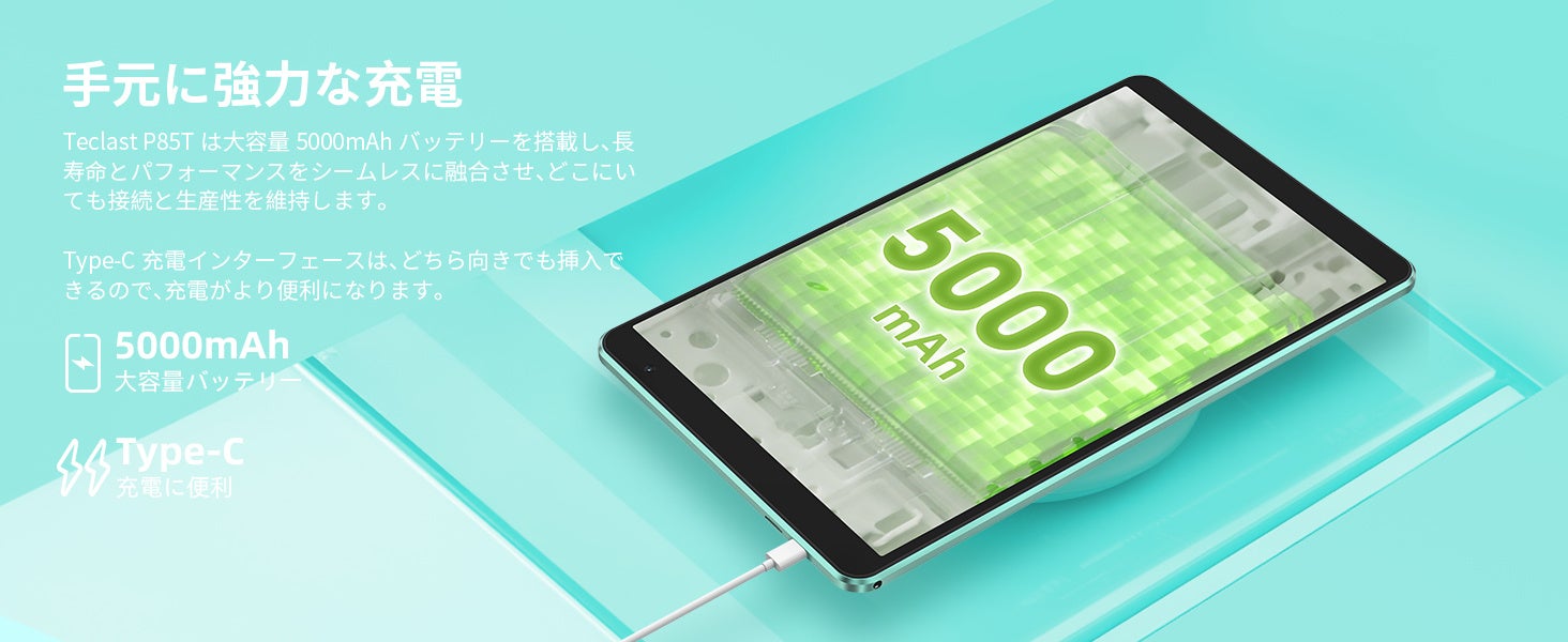 【新品登場】Teclastニューバージョンの「T50」はAmazonで販売します。新世代8インチ小型の「P85T」も￥8,900円超激安値で販売中！Android 13/WideVine L1/GPSのサブ画像7