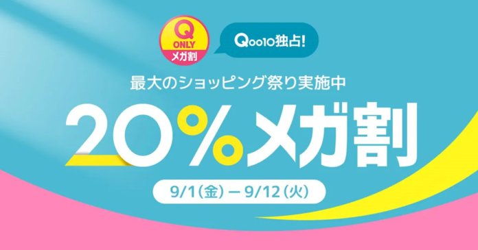 【Qoo10メガ割売上ランキング】2023年9月メガ割で売れているカンナムドール社の韓国コスメ売れ筋TOP3を発表！のメイン画像