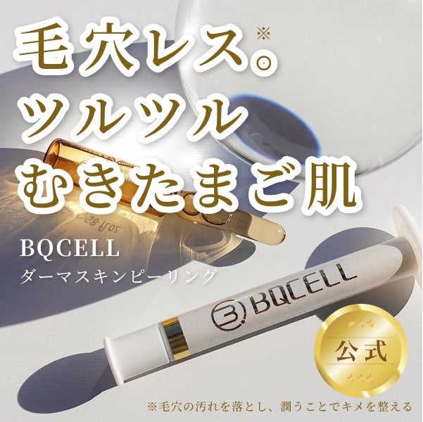 【Qoo10メガ割売上ランキング】2023年9月メガ割で売れているカンナムドール社の韓国コスメ売れ筋TOP3を発表！のサブ画像3