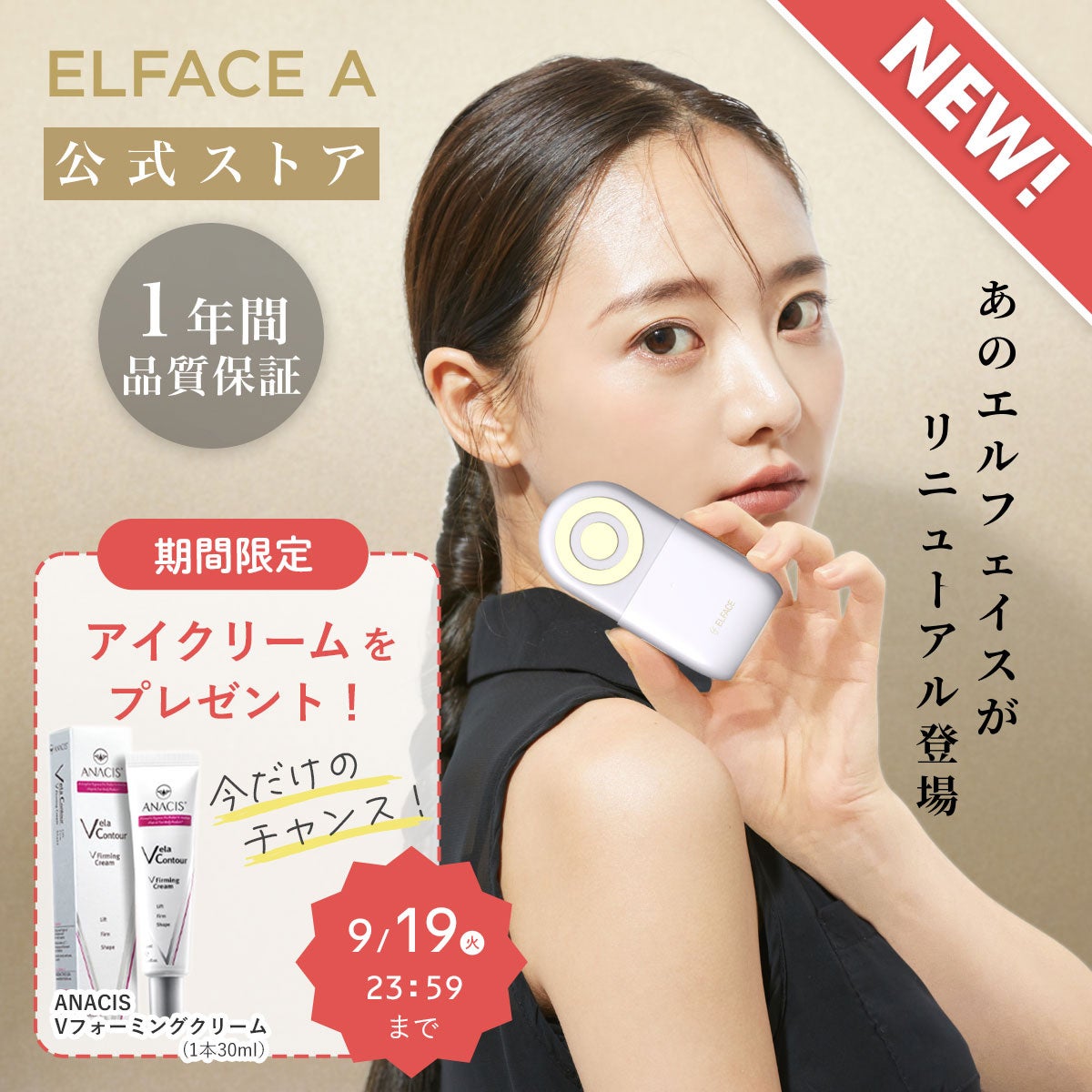 Yahoo！ショッピング「ヤフービッグボーナスセール」が本日スタート！目玉商品やヤフービッグボーナスセールで買うべきおすすめ韓国ドクターズコスメをご紹介！のサブ画像2