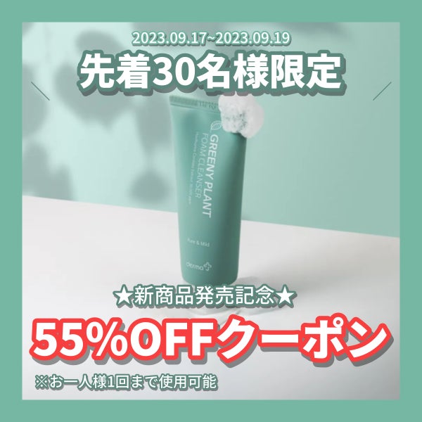 Yahoo！ショッピング「ヤフービッグボーナスセール」が本日スタート！目玉商品やヤフービッグボーナスセールで買うべきおすすめ韓国ドクターズコスメをご紹介！のサブ画像4