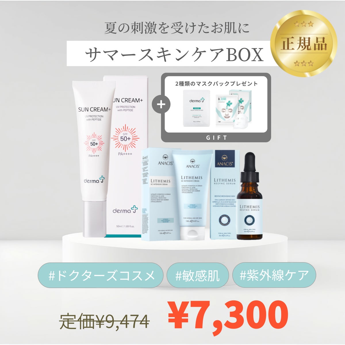 Yahoo！ショッピング「ヤフービッグボーナスセール」が本日スタート！目玉商品やヤフービッグボーナスセールで買うべきおすすめ韓国ドクターズコスメをご紹介！のサブ画像6