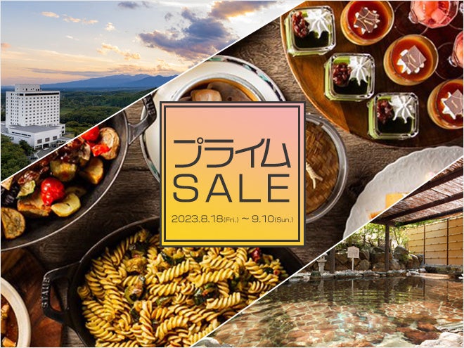 【プライムSALEを開催中】夏からスタートの新ビュッフェと無料ラウンジが人気！秋の宿泊予約は今がお得です。のサブ画像1