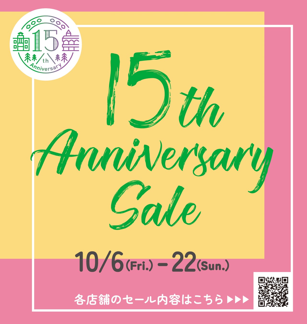仙台泉プレミアム・アウトレット 最大80％OFF『15TH ANNIVERSARY SALE』 感謝の気持ちを込めて泉パークタウン タピオと合同開催のサブ画像2_15TH ANNIVERSARY SALE