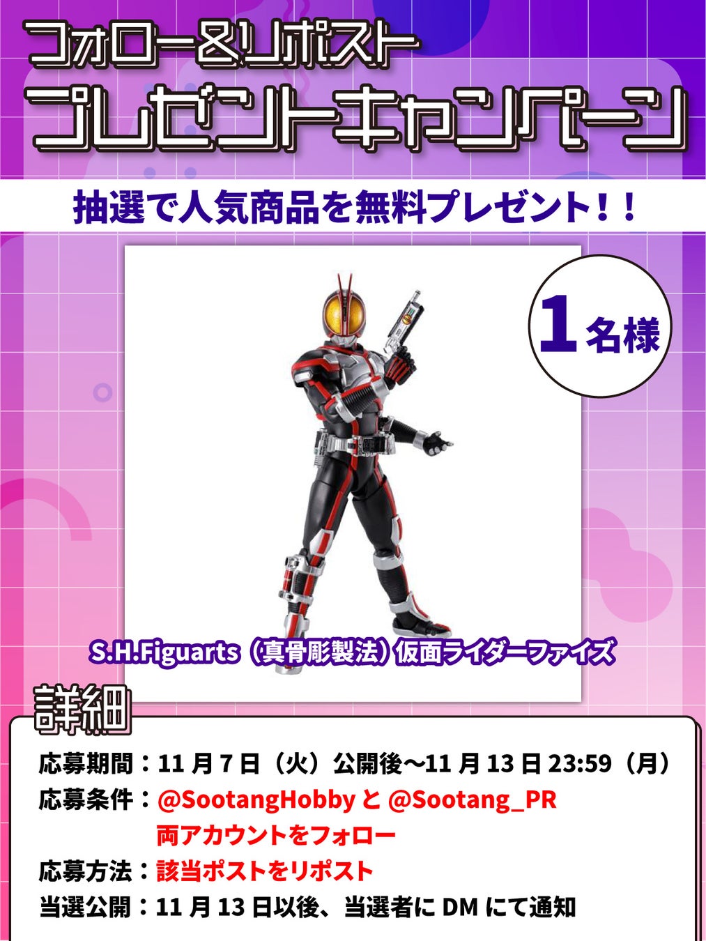 あの激レア商品も当たる！スータンホビー「ダブルイレブン2023」BIGセールを開催！のサブ画像4