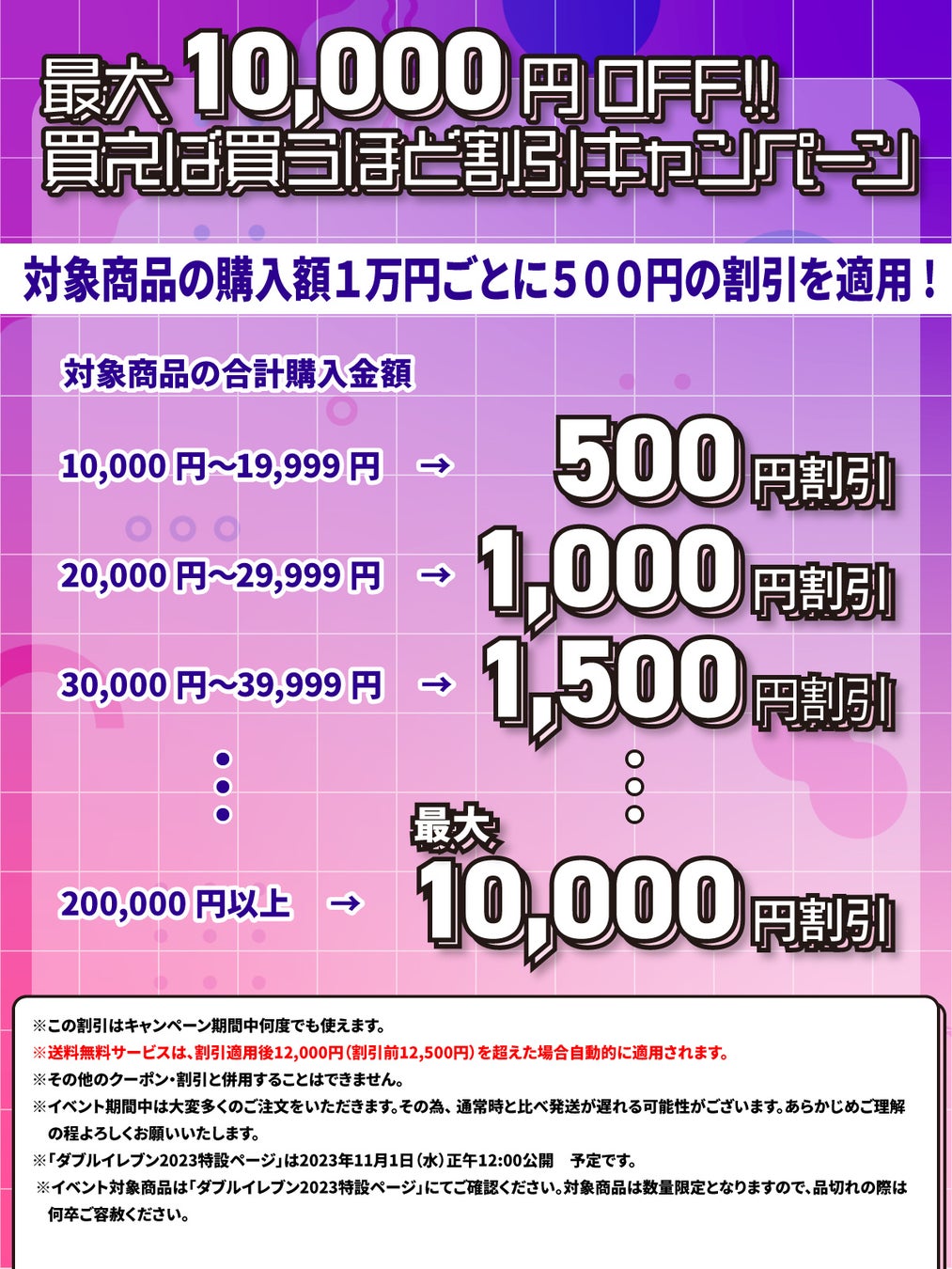 あの激レア商品も当たる！スータンホビー「ダブルイレブン2023」BIGセールを開催！のサブ画像6