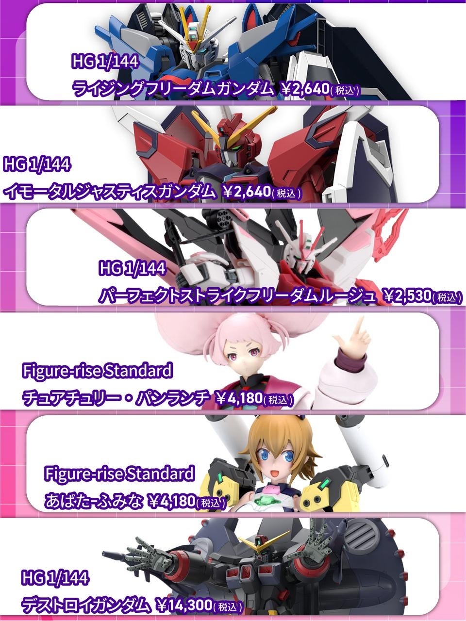 あの激レア商品も当たる！スータンホビー「ダブルイレブン2023」BIGセールを開催！のサブ画像7
