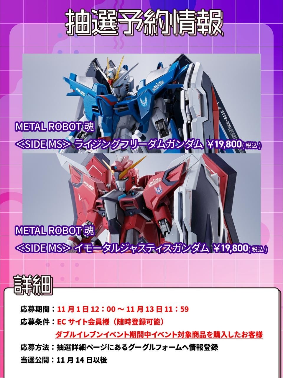 あの激レア商品も当たる！スータンホビー「ダブルイレブン2023」BIGセールを開催！のサブ画像8