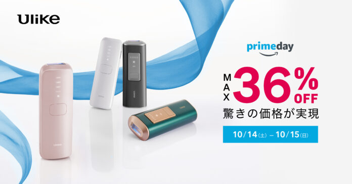 残りわずか１日！「Ulike」全品シリーズが実質最大36%OFFに！Amazonプライム感謝祭直前攻略！のメイン画像