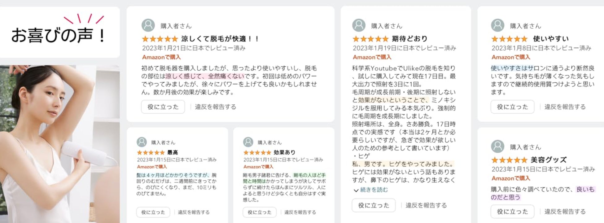 残りわずか１日！「Ulike」全品シリーズが実質最大36%OFFに！Amazonプライム感謝祭直前攻略！のサブ画像4