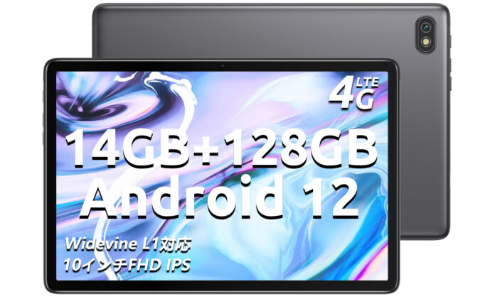【史上最安値】一日だけ、超高性能 8コアCPU搭載 14GB+128GBタブレット、最安価格 17,800円‼最後の50ユニット！！のメイン画像