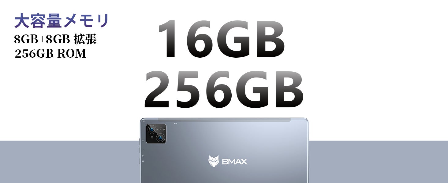 【新品販売中】BMAX Android 13タブレット 最安値￥19,900 ！10.4インチ/16GB+256GB/Widevine L1対応/LTE+WiFiモデルのサブ画像3