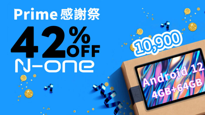 【prime 感謝祭】感謝祭の予熱セール、Amazon人気のタブレットがお得な特典付きで早期開始！のメイン画像