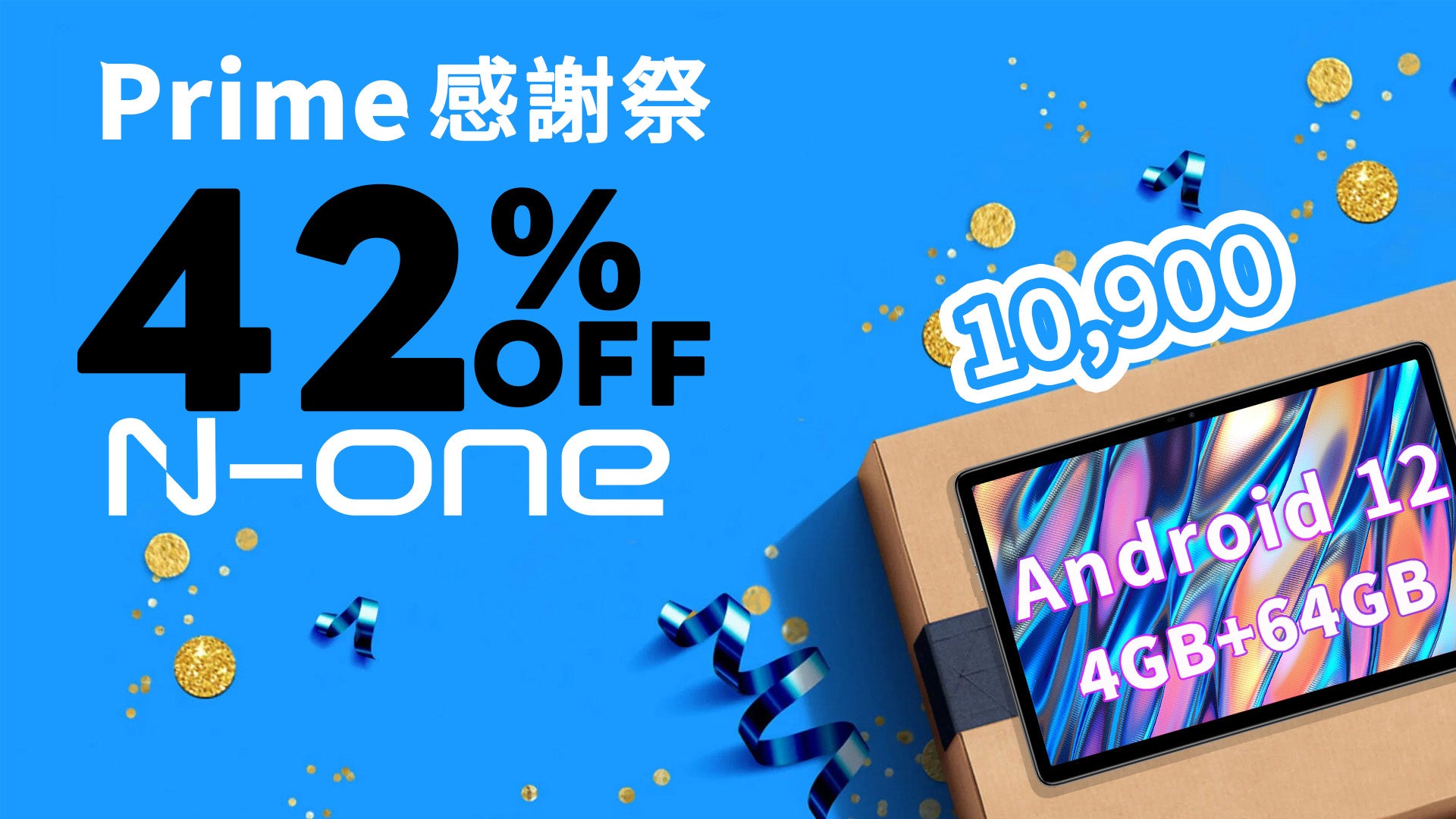 【prime 感謝祭】感謝祭の予熱セール、Amazon人気のタブレットがお得な特典付きで早期開始！のサブ画像1