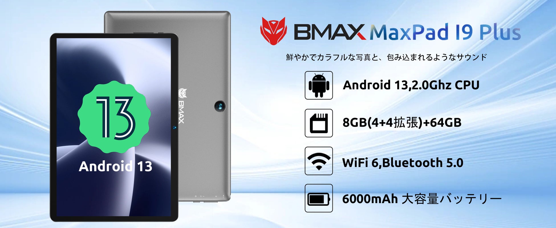 【歴史最安値】Amazon Android 13 超高性能 8GB+64GBタブレット、最安価格 10,900円‼のサブ画像1