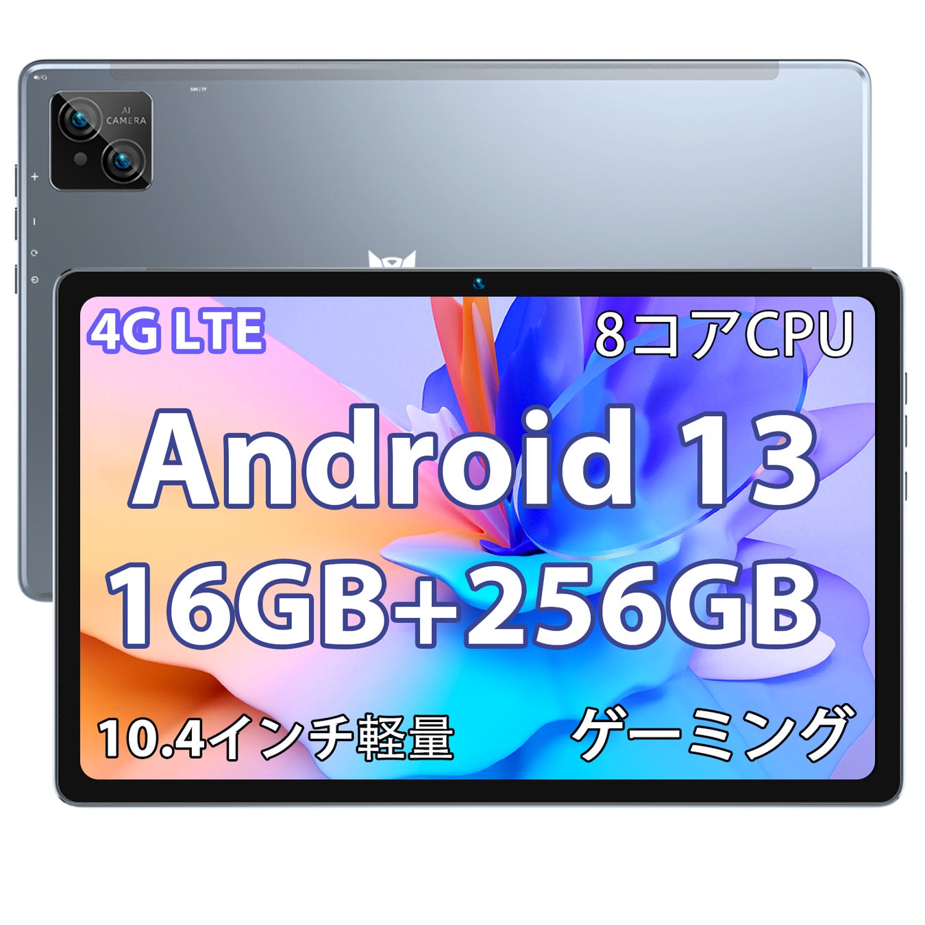 【Prime早期割引】Android 13,16GB+256GB SIMフリー 10インチタブレット,今年最安値 19,990円 始まります！！のサブ画像1
