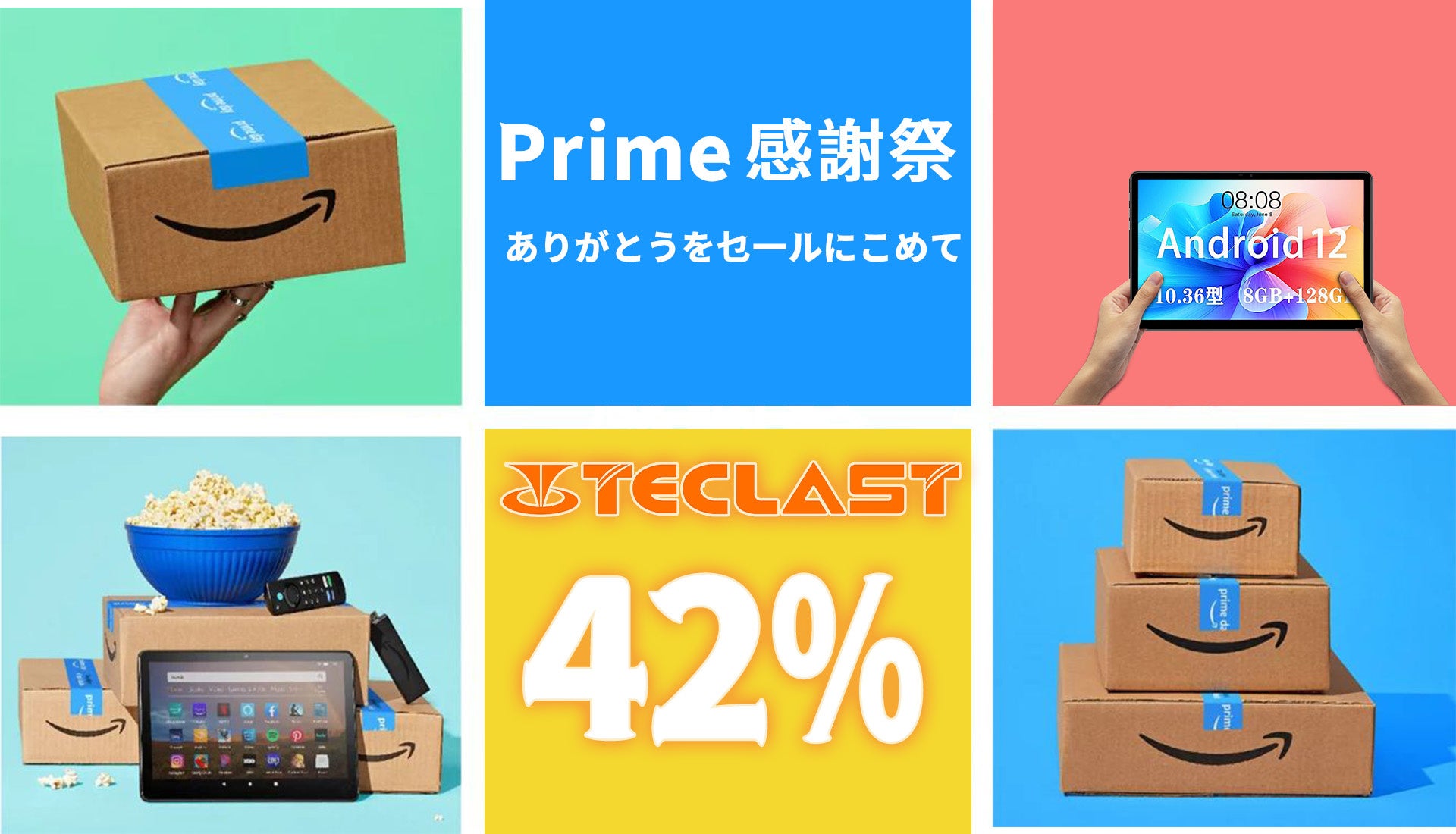 【prime 感謝祭】Amazon年に一度の大感謝祭本日が開催！人気のタブレット最大42％OFF!のサブ画像1