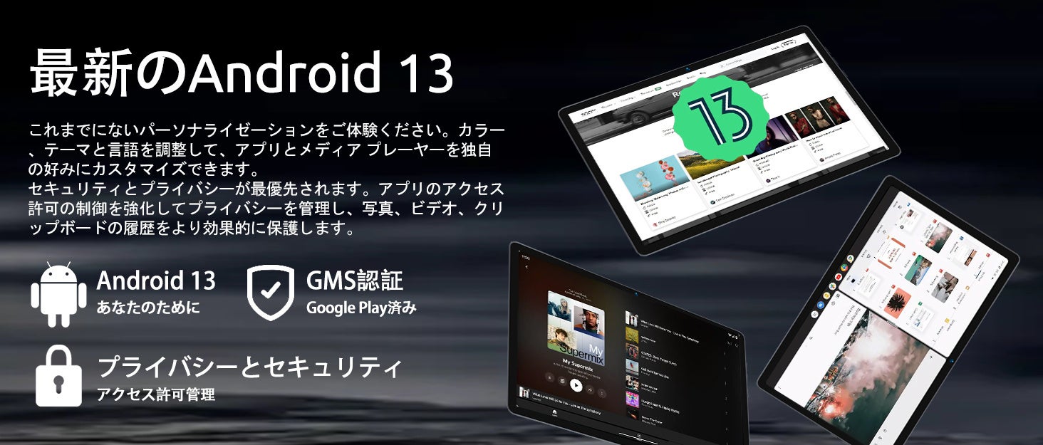 【Amazon Prime 感謝祭】2日限定、Amazon Android 13 16GB+256GBタブレットが超激安で販売中!特価19,900円!!のサブ画像2