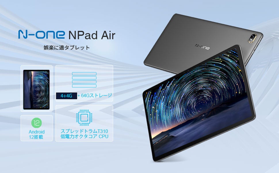 【Amazon新商品キャンペーン予告】最低価格10900円で、8コア搭載のタブレット4種類をご購入いただけます！キャンペーン予告中です！のサブ画像1
