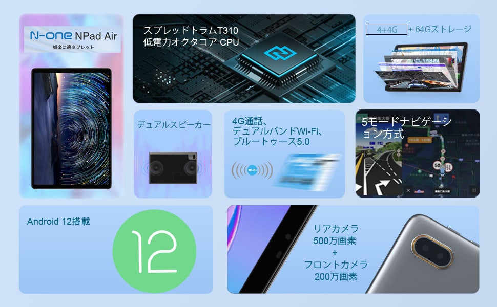【Amazon新商品キャンペーン予告】最低価格10900円で、8コア搭載のタブレット4種類をご購入いただけます！キャンペーン予告中です！のサブ画像3