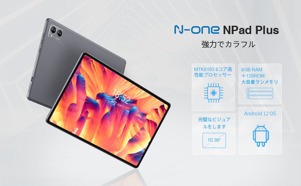 【Amazon新商品キャンペーン予告】最低価格10900円で、8コア搭載のタブレット4種類をご購入いただけます！キャンペーン予告中です！のサブ画像4