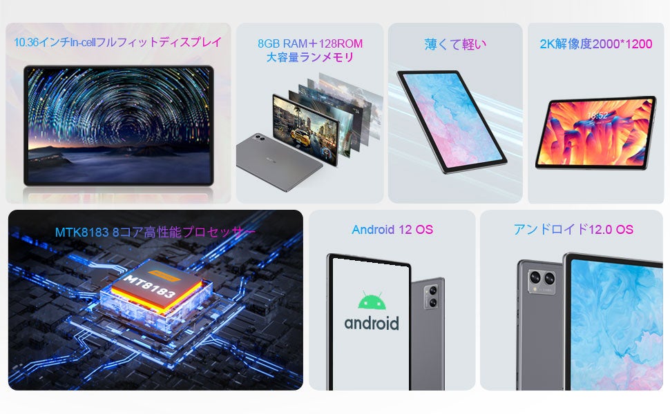 【Amazon新商品キャンペーン予告】最低価格10900円で、8コア搭載のタブレット4種類をご購入いただけます！キャンペーン予告中です！のサブ画像5