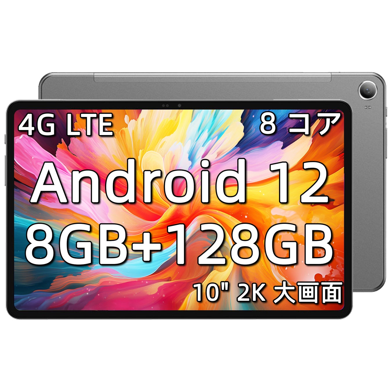 【Amazon新商品キャンペーン予告】最低価格10900円で、8コア搭載のタブレット4種類をご購入いただけます！キャンペーン予告中です！のサブ画像6
