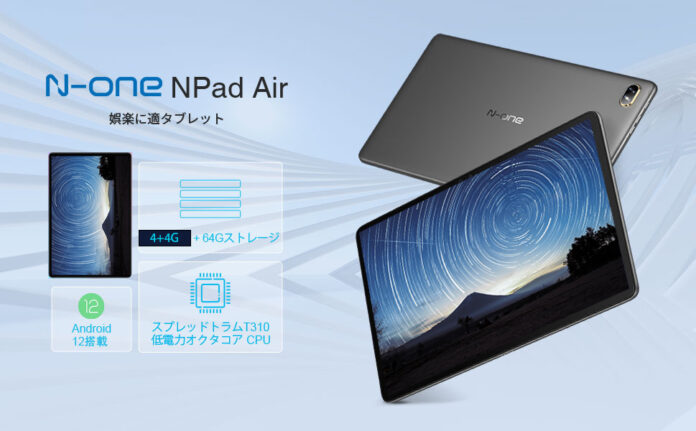 【秋のAmazon大セール】最低価格10,900円から！4つの8コアタブレットがお得に！最終日のイベント開催中です！のメイン画像
