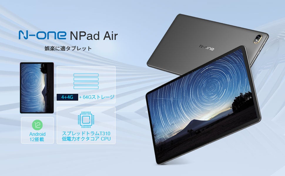 【秋のAmazon大セール】最低価格10,900円から！4つの8コアタブレットがお得に！最終日のイベント開催中です！のサブ画像1