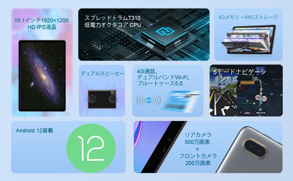 【秋のAmazon大セール】最低価格10,900円から！4つの8コアタブレットがお得に！最終日のイベント開催中です！のサブ画像2