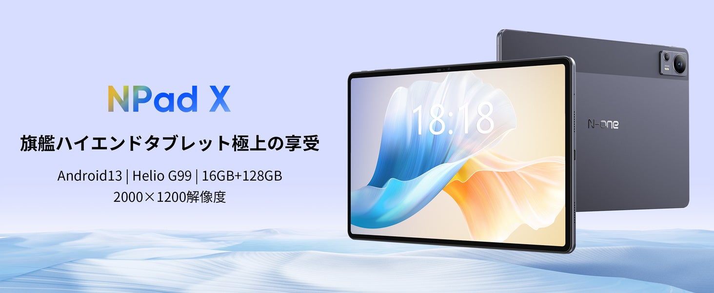 【Amazon 限定！最大41% OFF 人気平板セール中】最新8コアAndroidタブレット「NPad X」が限定セール中のサブ画像1