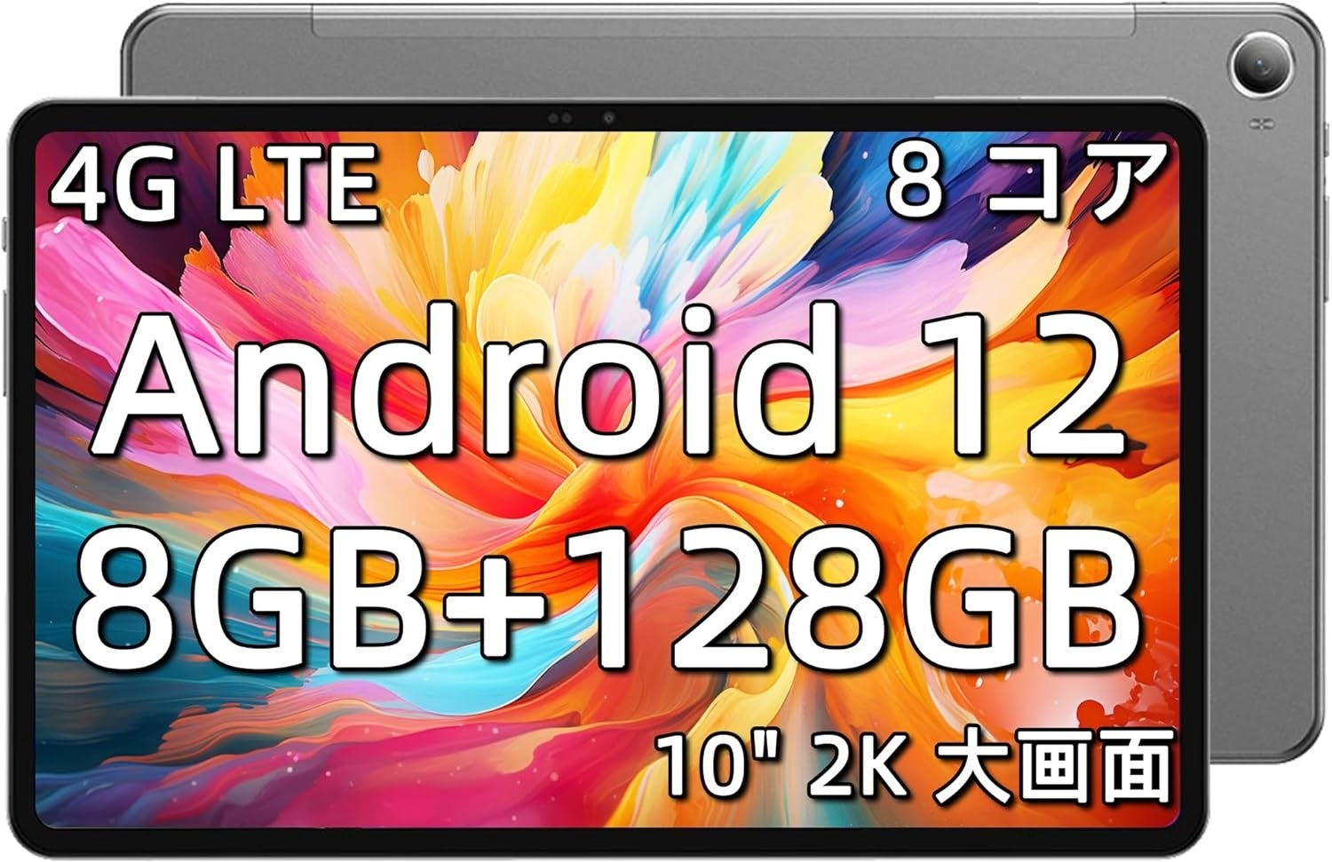 【Amazon 限定！最大41% OFF 人気平板セール中】最新8コアAndroidタブレット「NPad X」が限定セール中のサブ画像3