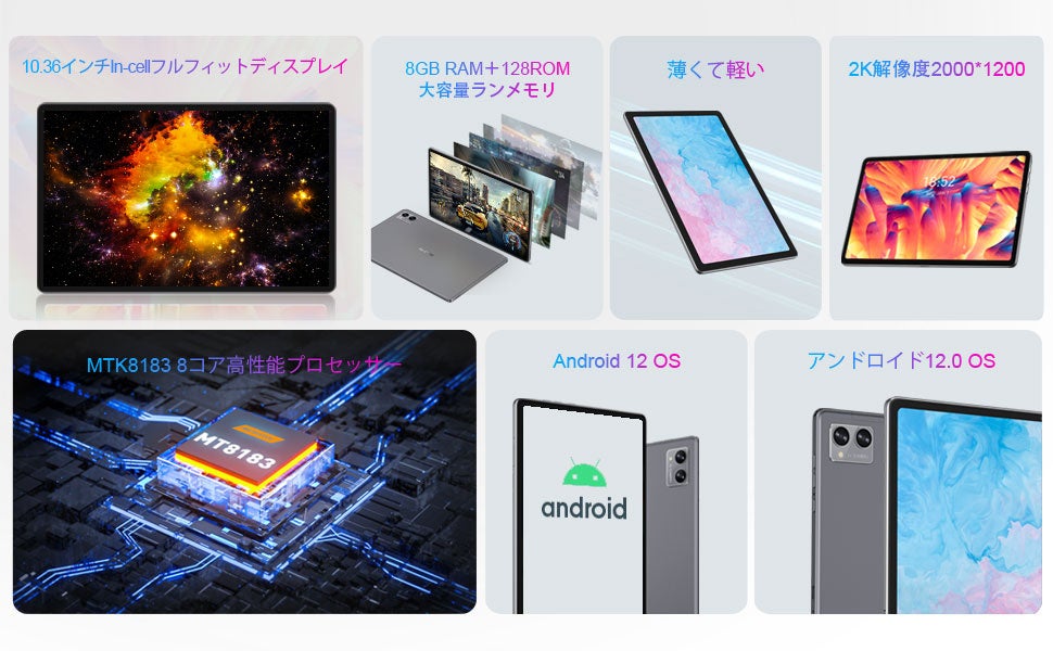 限定時間、Amazonで入手可能な、14900円の新品高性能タブレット！のサブ画像2