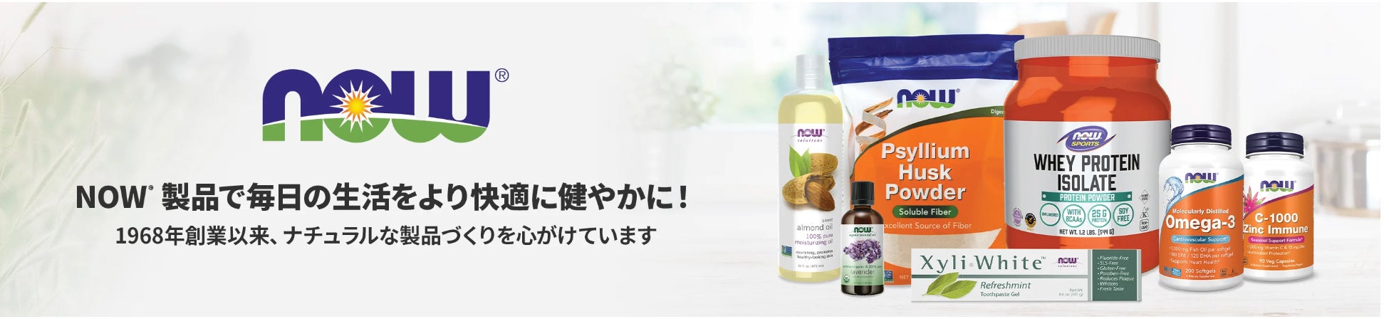 iHerbが、第8回iHerb総選挙を実施 / 第1位は、自然派製品の品揃えが豊富な「NOW Foods（ナウフーズ）」に決定のサブ画像2