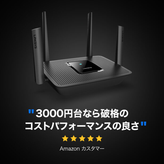【プライム感謝祭で買い逃した人必見】Linksys(リンクシス)のトライバンドメッシュルーターMR9000X-JPが週末セールに登場！のメイン画像
