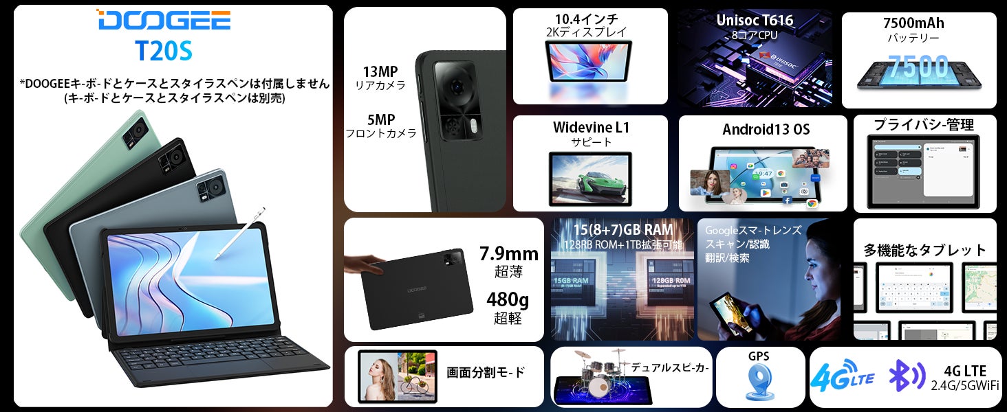 【最後一日！最安値 21,900円】Amazon特価販売週 DOOGEE 超高性能 8コアタブレット　、Android 13 2Ｋ画面 タブレット‼のサブ画像2