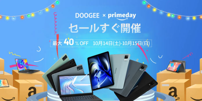 【Amazon秋セール予告】明日からDOOGEEの大感謝祭が開催されます！人気商品が最大40％ OFFで購入可能です。キャンペーン期間は2日間のみ！のメイン画像