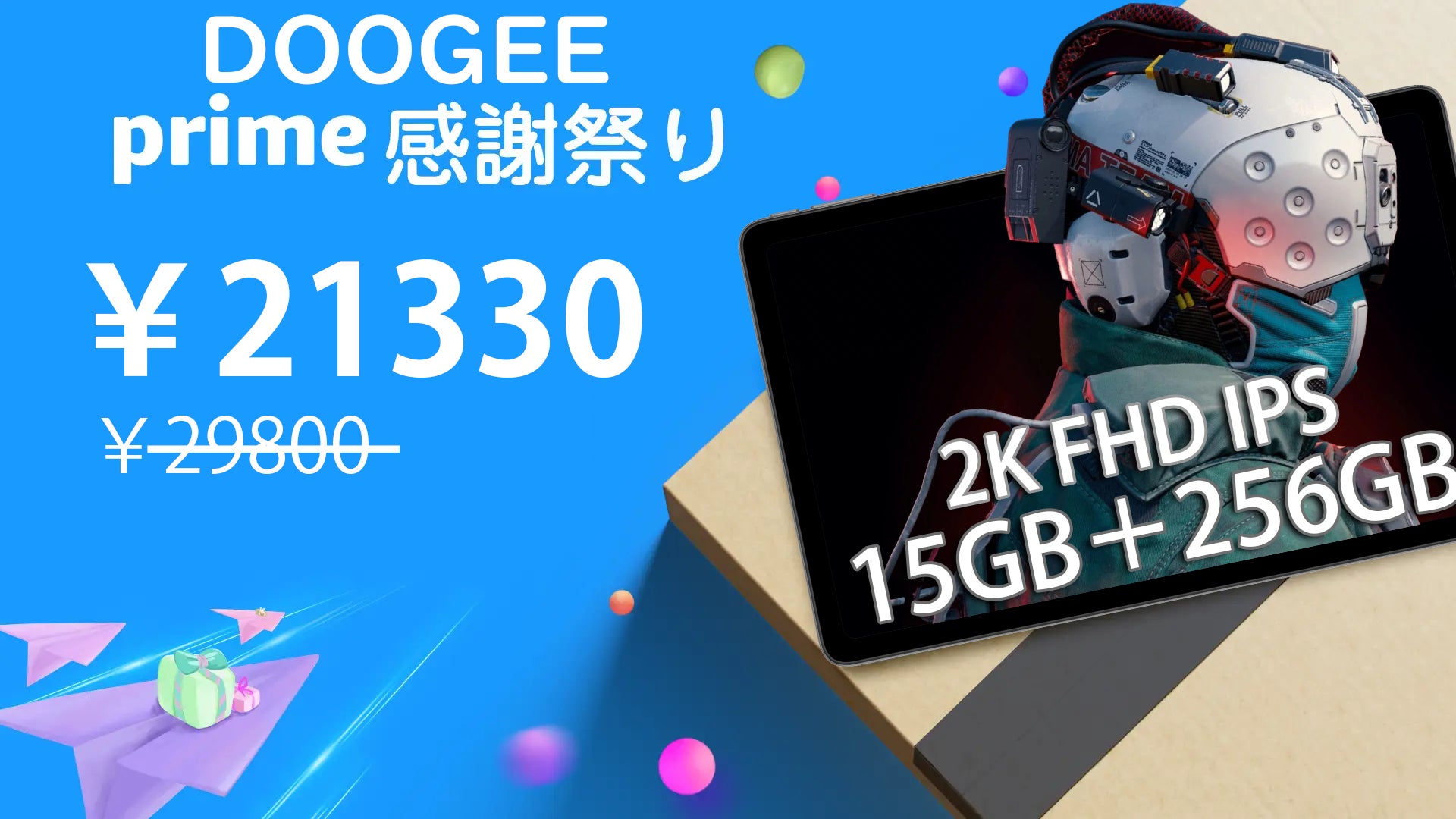 【特価21,330円!!Amazon Prime dayー12時間限定タイムセール】年に一度の価格破壊！DOOGEE T20 15GB+256GB タブレット　のサブ画像1