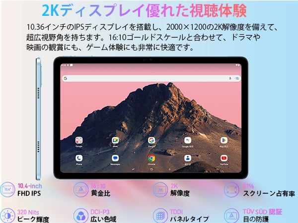 【特価21,330円!!Amazon Prime dayー12時間限定タイムセール】年に一度の価格破壊！DOOGEE T20 15GB+256GB タブレット　のサブ画像5