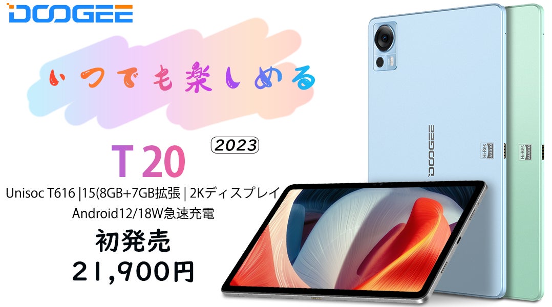 【周末特惠】17500円て最低に販売中！DOOGEE 15GB+256GB 2ディスプレイ タブレットのサブ画像5