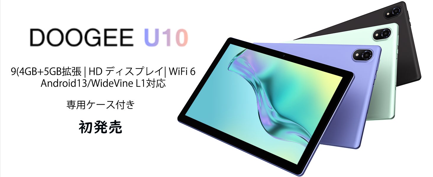 【超激安 タブレット】限定13,515Amazonで開催中、9GB+128GB大容量ストレージのタブレット。学生と子供も適用！のサブ画像2