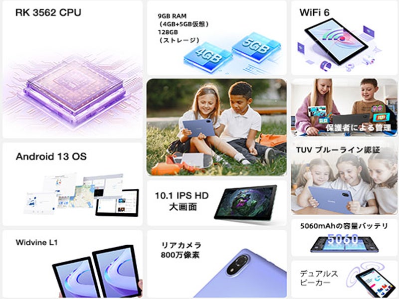 【超激安 タブレット】限定13,515Amazonで開催中、9GB+128GB大容量ストレージのタブレット。学生と子供も適用！のサブ画像3