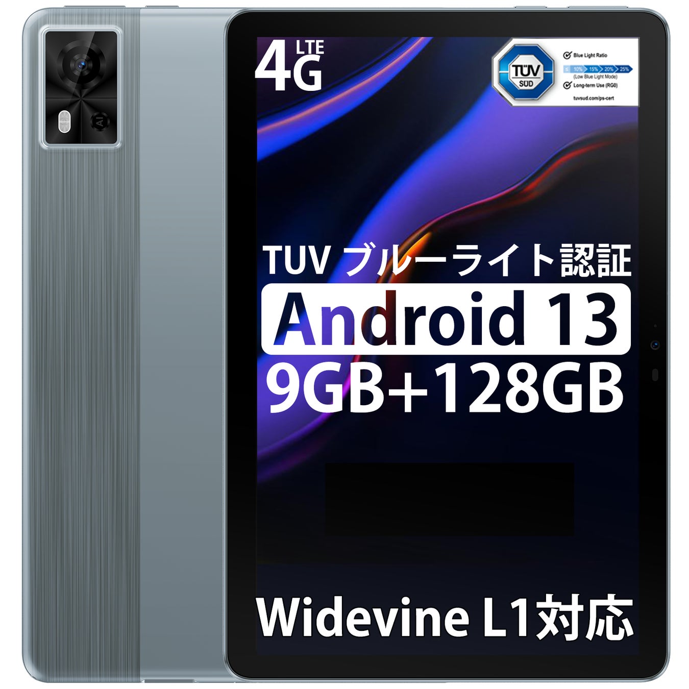 【Amazon新商品キャンペーン】最低￥15,900でAndroid 13+Widevine L1対応タブレット「T10E」買えます。のサブ画像2