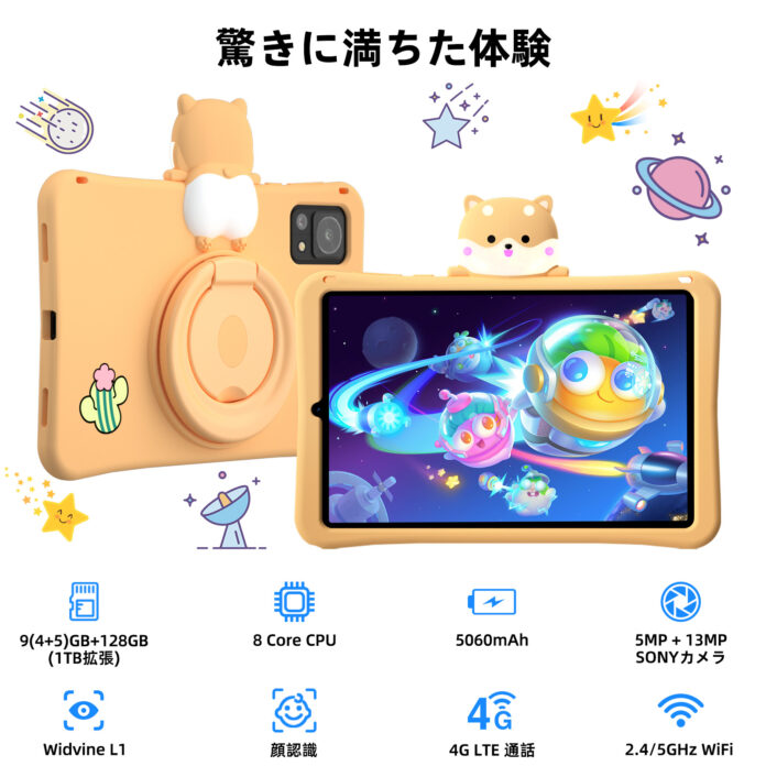 【歴史最安値】最低￥18,900円で8.4インチ キッズ タブレットの「T20 MINI KID」買えます。のメイン画像